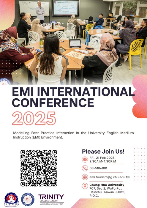 【活動資訊】「2025 EMI International Conference」圖片